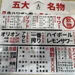 焼き鳥天国 大統領 - 