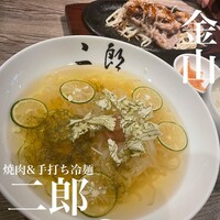 焼肉&手打ち冷麺 二郎 KANAYAMA - 
