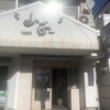 鮮魚・お食事処 山正 本店