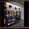 虎屋菓寮 四条店