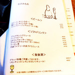 Cucina Italiana 東洞 - ドリンクメニュー '13 11月中旬