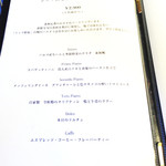 Cucina Italiana 東洞 - ランチメニュー '13 11月中旬