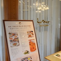 ラ・メール ザ クラシック - 