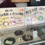 御菓子司　菓仙  - アイスの大福とかw