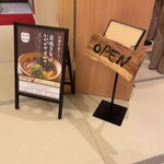 別府八湯 御宿 野乃別府 - 