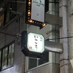 Umeda Sushidokoro Ikou - 