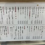 大阪餃子専門店 よしこ - 