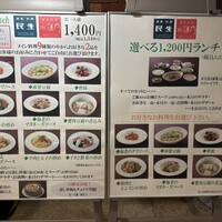 廣東料理 民生 ヒルトンプラザウエスト店 - 