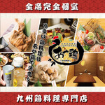 Enjoy creative chicken dishes♪