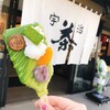 伊藤久右衛門 宇治本店