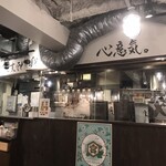 肉汁餃子のダンダダン - 