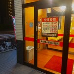 Sushiro - スシロー 藤沢大庭店