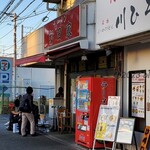 ラーメン 杉田家 - 2023年11月平日16時頃
      