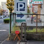 ラーメン 杉田家 - 灰皿