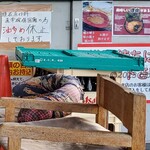 ラーメン 杉田家 - 油多め休止