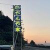 活魚料理 びんび家