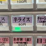 王道家直系 IEKEI TOKYO - メニュー