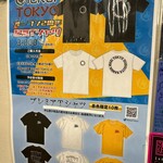 王道家直系 IEKEI TOKYO - Tシャツ