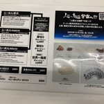 人類みな麺類 JR名古屋駅・幻の1番線 - 