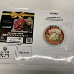 人類みな麺類 JR名古屋駅・幻の1番線 - 