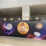 人類みな麺類 JR名古屋駅・幻の1番線 - 