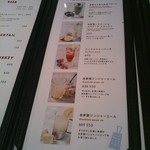 キユーピー３分クッキング - ドリンクメニューです。