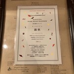 マツガミネコーヒービルヂング - メニュー