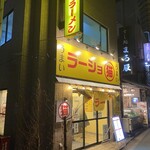 ラーショ マルミャー - 