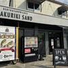 KAKURIKI SAND
