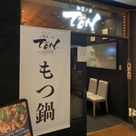 Ochanomizu Ten - 