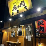 Kanda Yakiniku Oreno Niku - 