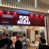 551蓬莱 JR京都駅店