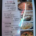 韓国料理ポゴシッタ - 