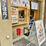 鯛力寿司 - 