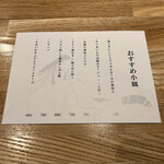 焼肉商店 いとおかし - おすすめ小鉢メニュー