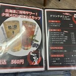 生ラム肉専門店 らむ屋 - 