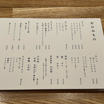 焼肉商店 いとおかし - ドリンクメニュー