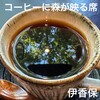 茶屋たまき 伊香保本店