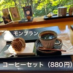 茶屋たまき - モンブランのコーヒーセット880円