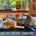 茶屋たまき - アップルパイのコーヒーセット880円