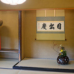 Kitcho Arashiyama - この日の吉兆の床の間