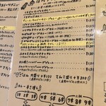 バナナカフェ - 店内ランチメニュー