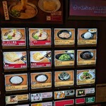 Ichiran - 