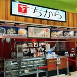 ちから - 