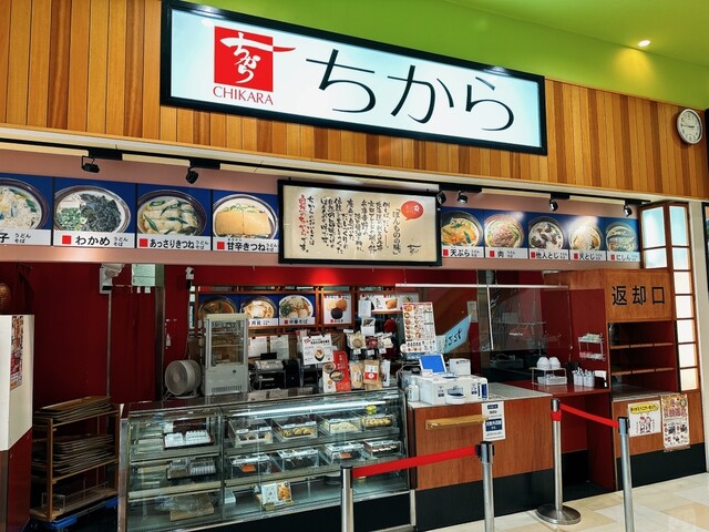 Chikara Yumetaun Miyuki Ten photo 4