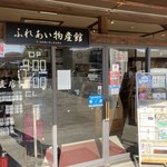 備前長船刀剣の里 ふれあい物産館 - 