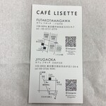 Cafe Lisette - ショップカード　裏面