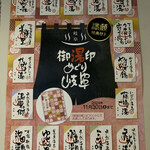 湯めぐりの宿 平湯館 - 