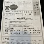 湯めぐりの宿 平湯館 - 