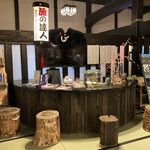 湯めぐりの宿 平湯館 - 